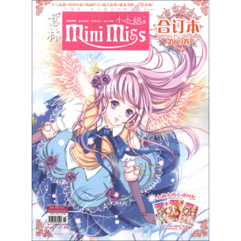 意林·小小姐（2013年1期上-2期上·第19捲，閤訂本） pdf epub mobi 下载