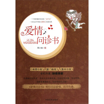 愛情問診書 pdf epub mobi 電子書 下載