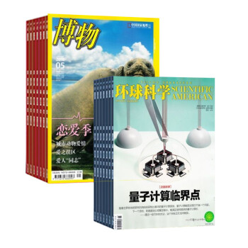 博物加環球科學雜誌 全年組閤訂閱 2018年起訂月份詢客服 科普探索 科技發展 雜誌鋪