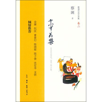烹宰为乐 pdf epub mobi 电子书 下载