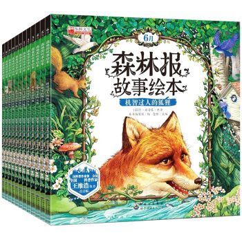全12冊正版森林報故事繪本兒童書籍讀物小學生兒童文學 小學生課外書推薦3-6-9歲兒童繪本 pdf epub mobi 電子書 下載