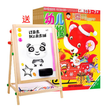 【订阅送画板】幼儿画报双月刊杂志订阅 幼儿早教图书 2018年5月起订1年6期 杂志铺 pdf epub mobi 下载
