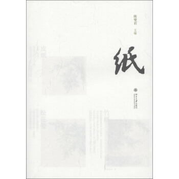 紙 pdf epub mobi 下载