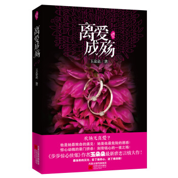 離愛成殤 pdf epub mobi 電子書 下載