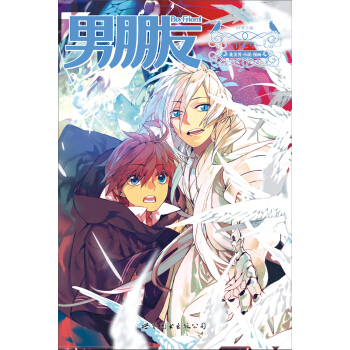 男朋友·日記號 pdf epub mobi 下载