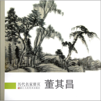 历代名家册页:董其昌