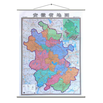 2017新版安徽省地图挂图安徽省政区图 1.4米*1米 覆膜挂绳 政区交通一体 pdf epub mobi 下载