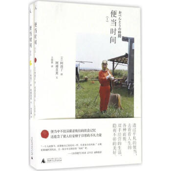 便當時間 pdf epub mobi 電子書 下載