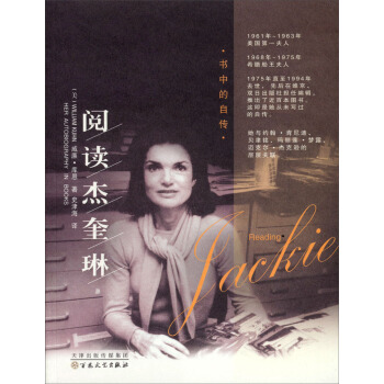 阅读杰奎琳 pdf epub mobi 下载