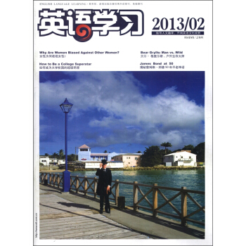 英语学习（2013年第2期·总第530期，上旬刊） pdf epub mobi 下载