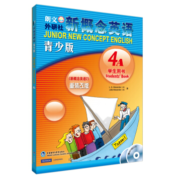 新概念英语学生用书（青少版）（4A）（附MP3光盘1张，附DVD光盘1张） [Junior New Concept English] pdf epub mobi 电子书 下载