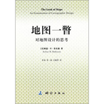 地图一瞥:对地图设计的思考