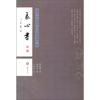 良心书 pdf epub mobi 下载