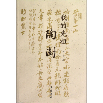 我的先祖陶澍 pdf epub mobi 下载