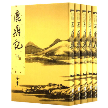 【中商原版】[港版武侠小说全套全集] 鹿鼎記(精装)1-5冊 金庸/香港明河社出版 pdf epub mobi 下载