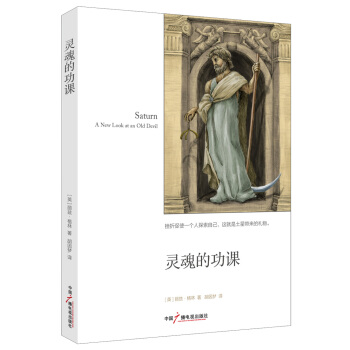 灵魂的功课 pdf epub mobi 下载