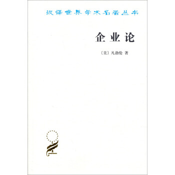 企業論 pdf epub mobi 下载