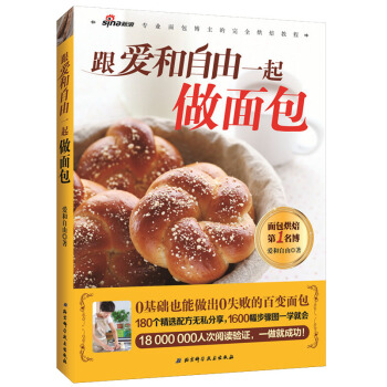 跟爱和自由一起做面包 pdf epub mobi 下载