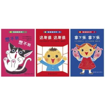 蒲蒲兰绘本馆：躲猫猫系列（套装共3册） [0-2岁] pdf epub mobi 下载