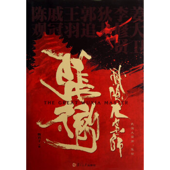 卿雲館·武俠大宗師：張徹 pdf epub mobi 電子書 下載
