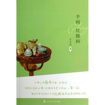 半間竈披間 pdf epub mobi 電子書 下載