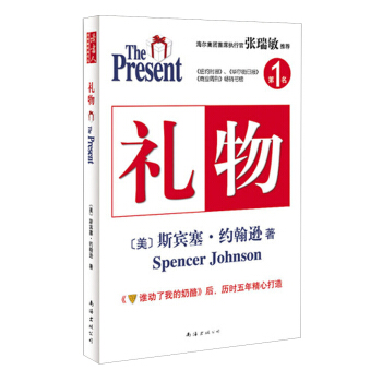 礼物（2013年版） pdf epub mobi 下载