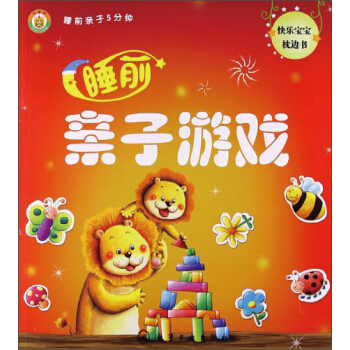 睡前親子5分鍾：睡前親子遊戲 [3-6歲] pdf epub mobi 下载