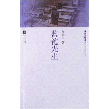 蓝袍先生 pdf epub mobi 电子书 下载