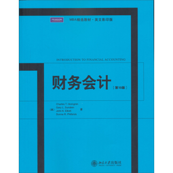 MBA精选教材·英文影印版：财务会计（第10版） [Introduction to Financial Accounting] pdf epub mobi 电子书 下载