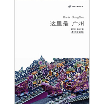 这里是广州 pdf epub mobi 下载