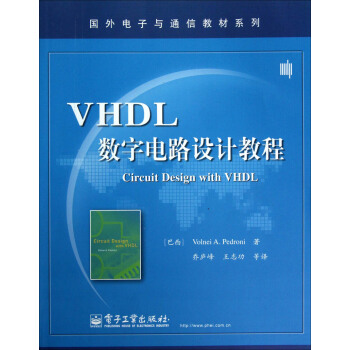 VHDL数字电路设计教程 pdf epub mobi 下载