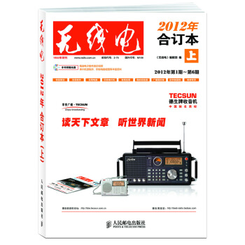 無綫電2012年閤訂本（上） pdf epub mobi 電子書 下載