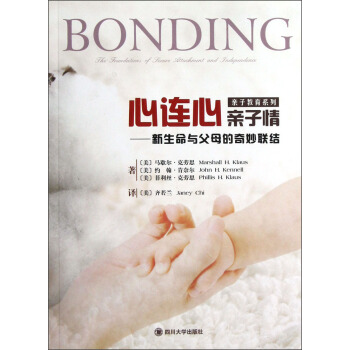 心连心亲子情：新生命与父母的奇妙联结 pdf epub mobi 下载