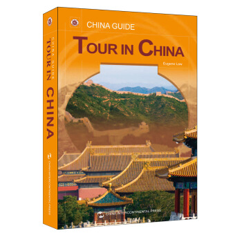 旅游指南（英文版） [China Guide: Tour in China ] pdf epub mobi 电子书 下载