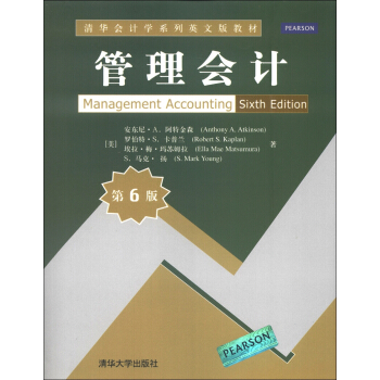 清華會計學係列英文版教材：管理會計（第6版） [Management Accounting (Sixth Edition)] pdf epub mobi 下载