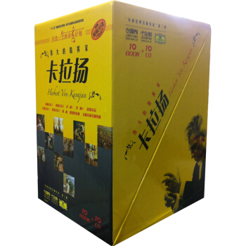 伟大的指挥家卡拉扬：环球经典名曲导读（第3辑）（附10CD）（套装共10册） pdf epub mobi 下载