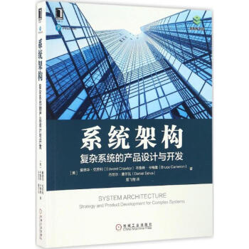 係統架構