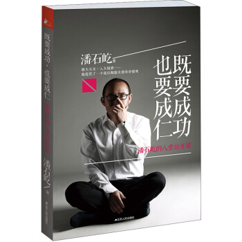 既要成功，也要成仁 pdf epub mobi 电子书 下载