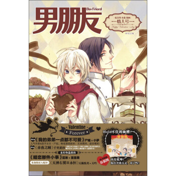 男朋友·情人號 pdf epub mobi 下载
