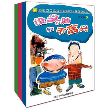 沒頭腦和不高興任溶溶幽默係列（沒頭腦和不高興+我是一個可大可小的人+丁丁探案）（套裝全3冊） [11-14歲] pdf epub mobi 電子書 下載