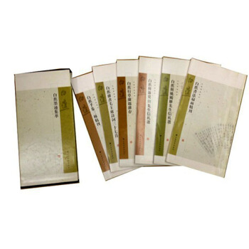 白蕉墨迹集萃（盒装）（套装全6册） pdf epub mobi 电子书 下载