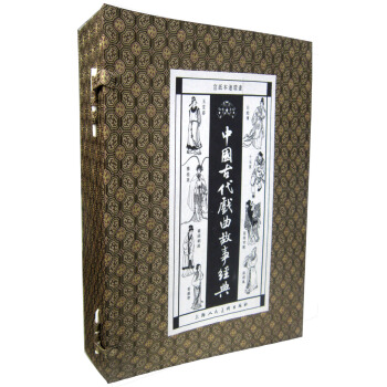 宣紙本連環畫:中國古代戲麯故事經典(套裝共8冊)