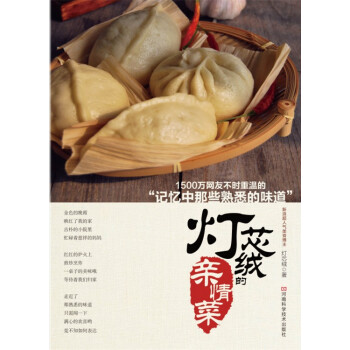燈芯絨的親情菜 pdf epub mobi 下载