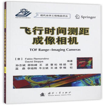 飛行時間測距成像相機 pdf epub mobi 電子書 下載