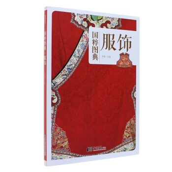 服饰-国粹图典 pdf epub mobi 下载