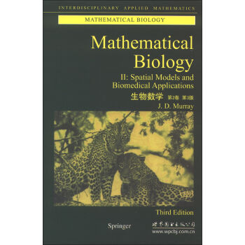 生物數學（第2捲·第3版） [Mathematical Biology] pdf epub mobi 下载