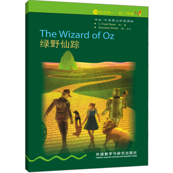 書蟲·牛津英漢雙語讀物:綠野仙蹤(1級)(適閤初1、初2年級)