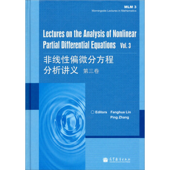 非綫性偏微分方程分析講義（英文版） pdf epub mobi 電子書 下載