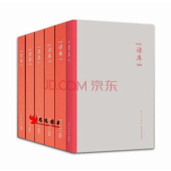 讀庫2016【套裝6冊】讀庫2016