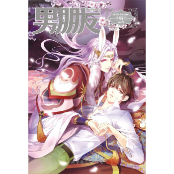 男朋友·牛奶号（附“男朋友纸内裤”内裤型笔记本） pdf epub mobi 下载
